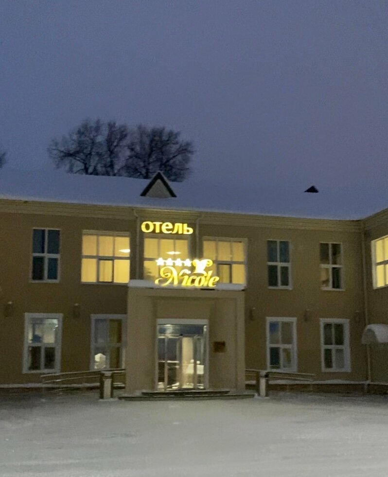 Гостиница Николь Волоколамск-111